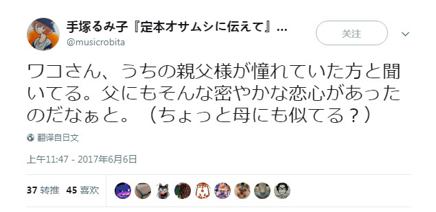 弄哭丝丝的工作-Anitama新声