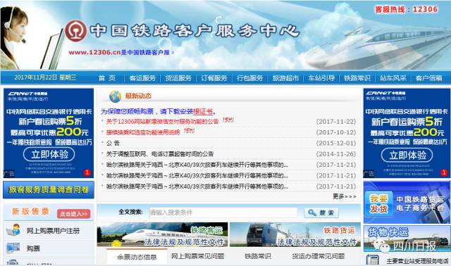 都江堰高铁怎么买票,都江堰高铁票在哪里买