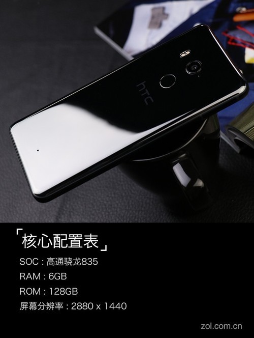 htcu11+测评,htcu11+性价比怎么样