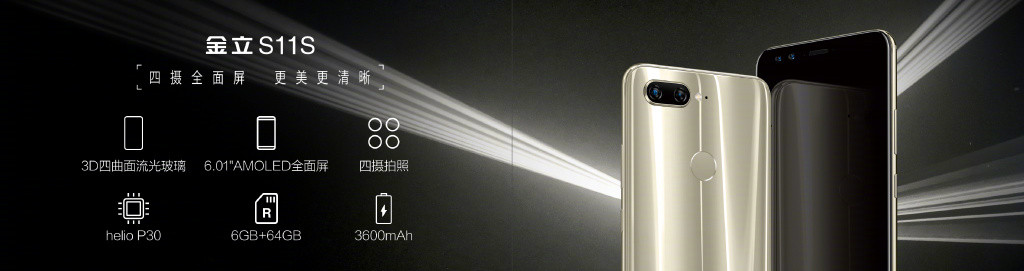 全面屏金立新机,金立8款全面屏发布会