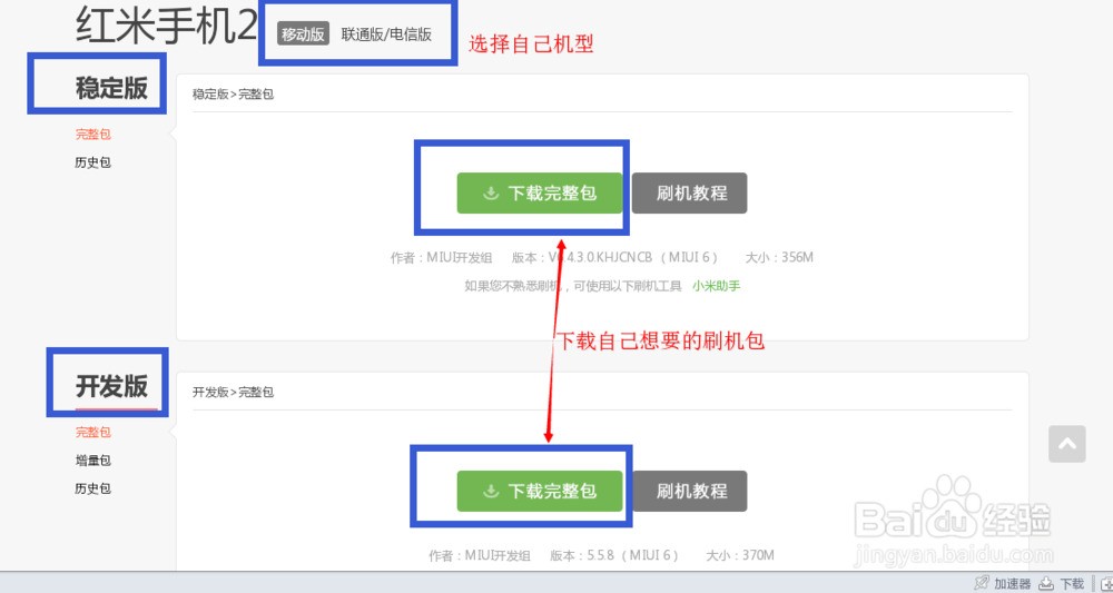 红米note3怎么刷机,红米note11pro刷机