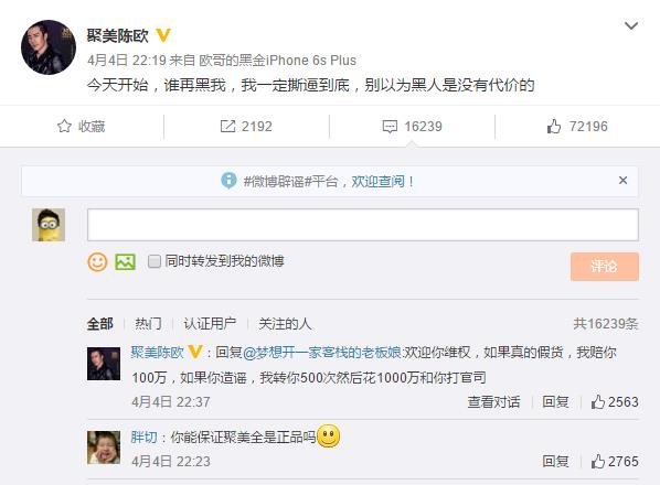 聚美优品陈欧怎么了,聚美优品陈欧近况如何