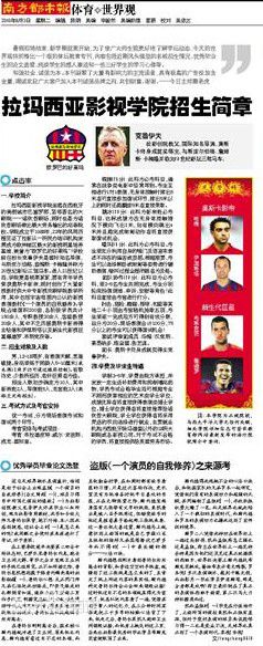 一口巴萨甩不脱的黑锅！拉玛西亚影视学院到底是什么梗？