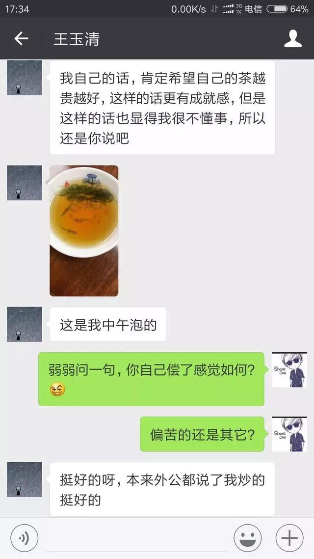茶叶女是如何行骗,微信出现茶叶女骗局