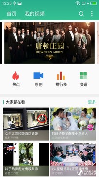 续航超强的千元机,千元机新巅峰魅蓝note3全面评测
