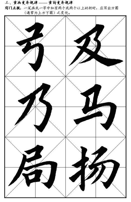 王丙申毛笔楷书入门教程,楷书入门100个毛笔字帖