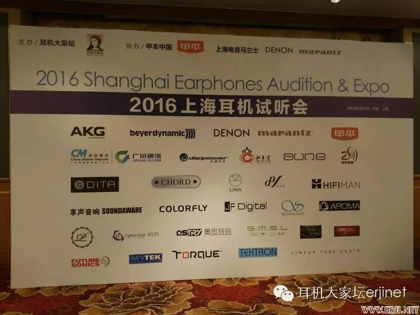 上海耳机展回顾,上海耳机展盲听大赛
