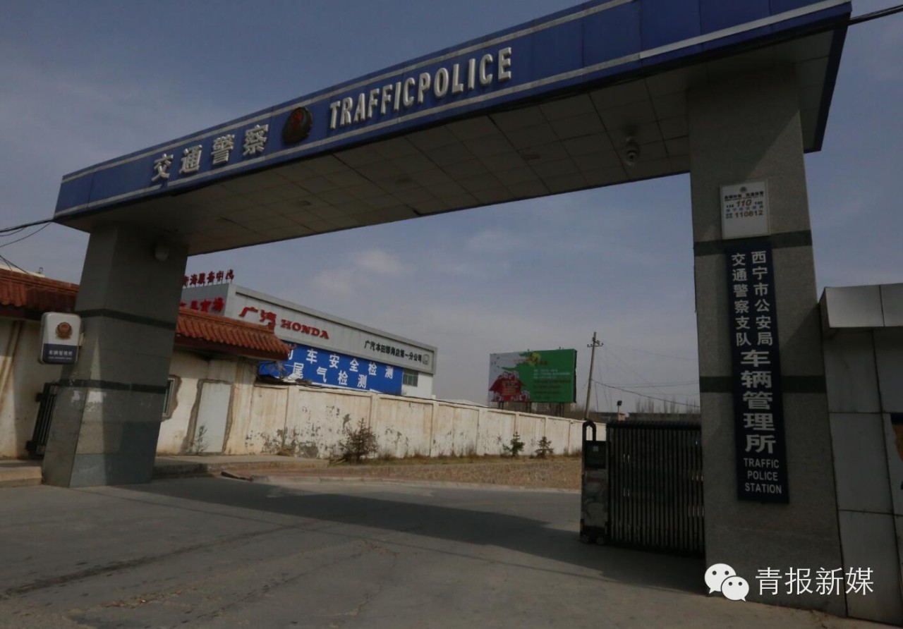 青海车辆年检新规定,青海首次审车需要哪些手续