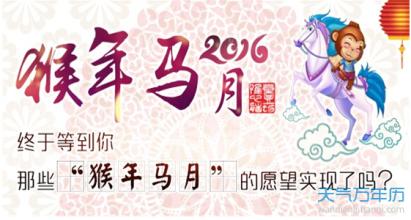 猴年马月的日子,猴年马月是否适合结婚