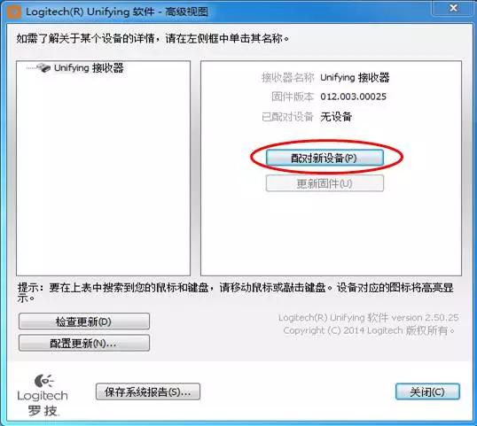 罗技无线鼠标mr0087接收器配对,罗技g703无线鼠标接收器怎么用