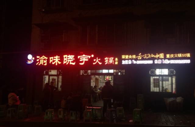 最近最火的重庆火锅,超霸气的火锅