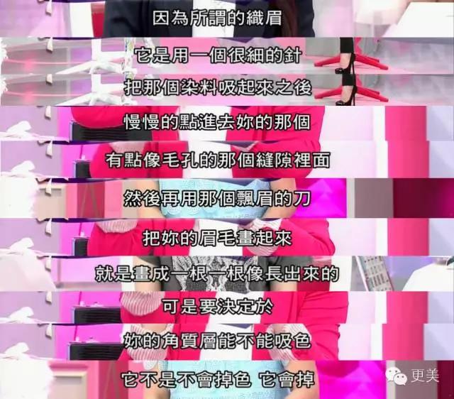 韩式半永久,韩式半永久都有什么