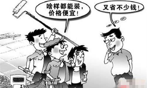 石家庄最坑装修,石家庄装修6条血泪教训