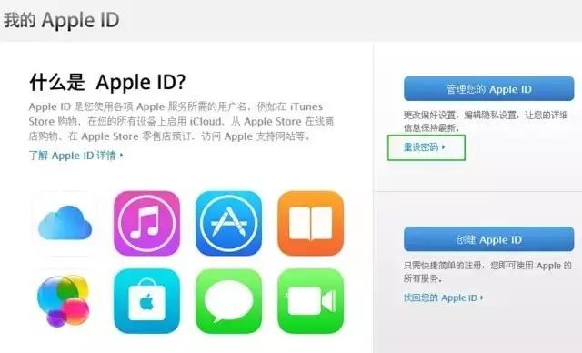 您是否曾尝试重设appleid密码,appleid密码重设要等多久