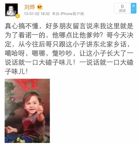 中国真人秀刘烨,刘烨脱口秀