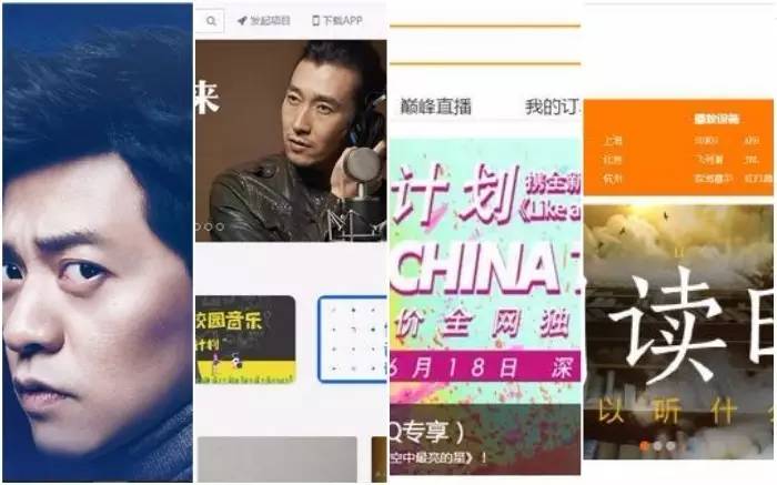 国内音乐现场票务服务现状考：这三大模式能杀出一片红海吗？