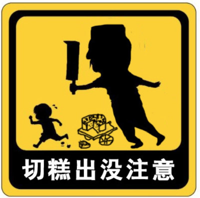 南亩公开课：“切糕王子”淘宝运营4次重要转折及微信运营技巧