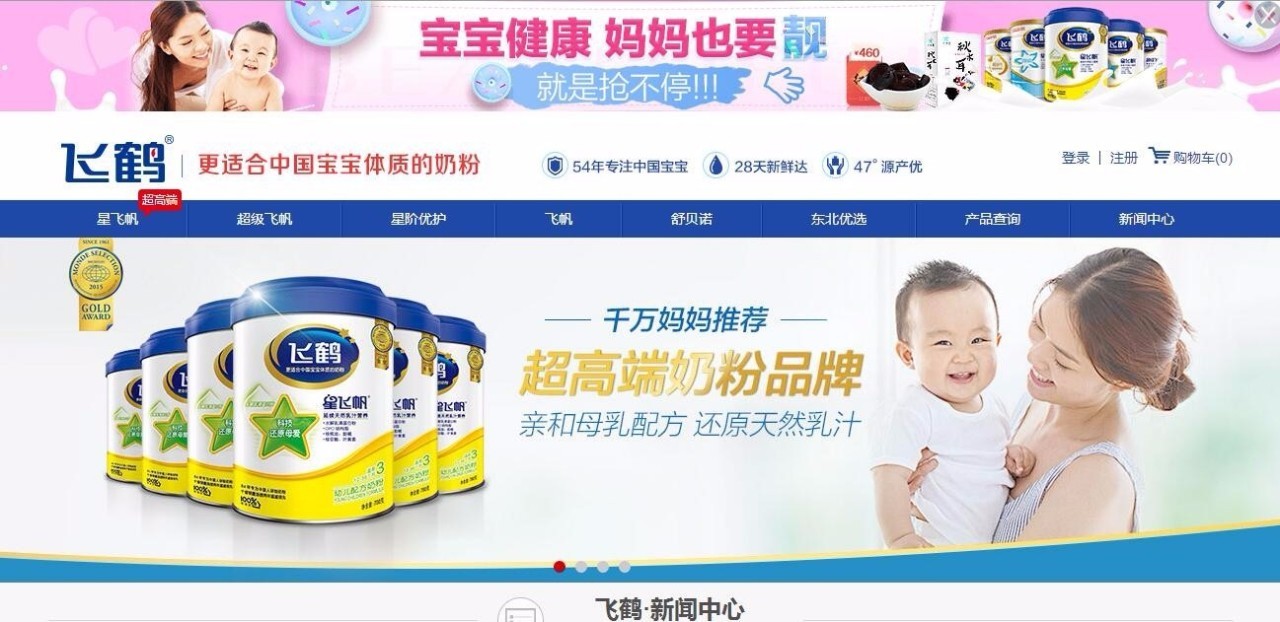 [新技能get！]奶粉“去伪存真”必备攻略！