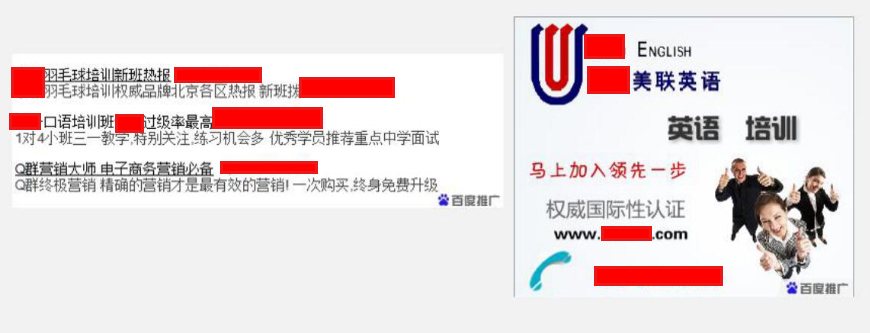 百度大搜索和百度竞价有什么区别,百度竞价和百度大搜是一样的吗