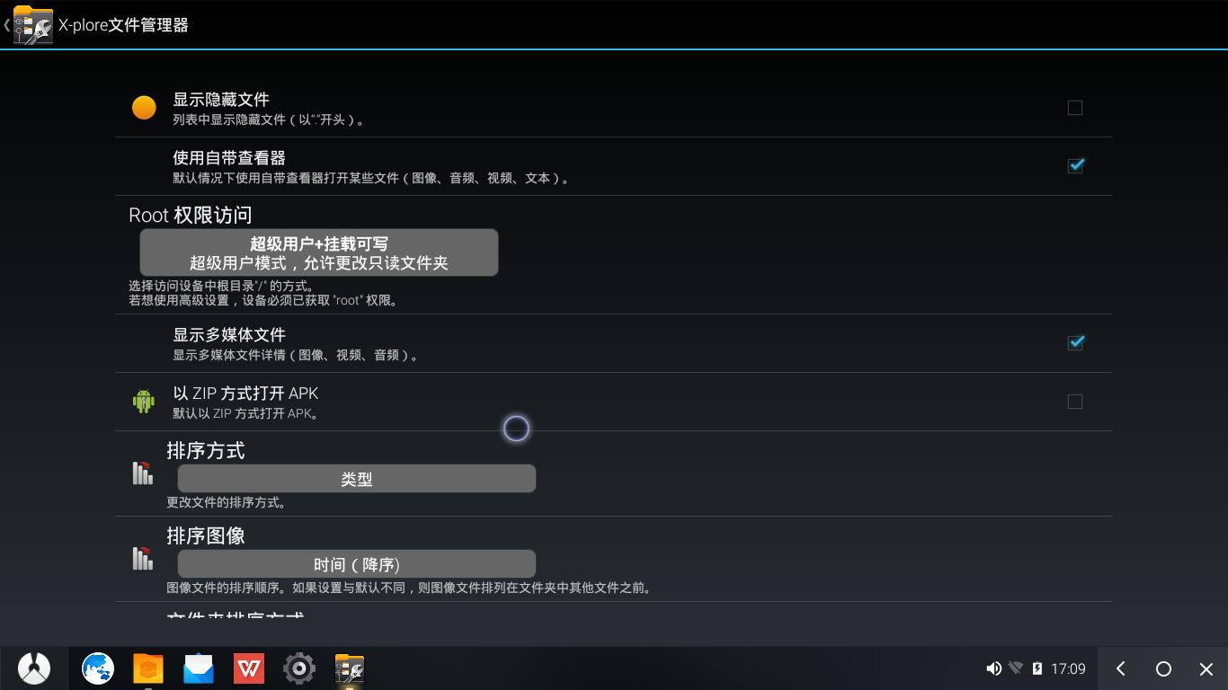 有没有比凤凰os更好用的安卓系统,电脑只用凤凰os可以吗