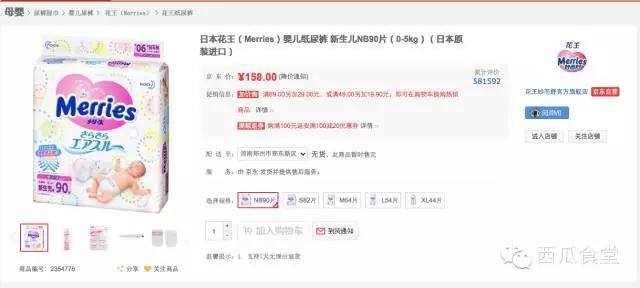 花王纸尿裤正品鉴别,实体店买到花王纸尿裤怎么办