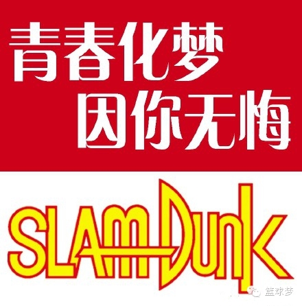 《灌篮高手》各大球鞋大集合