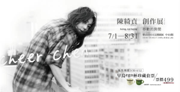 亚洲首位开办特展的女性音乐创作人原来是她!