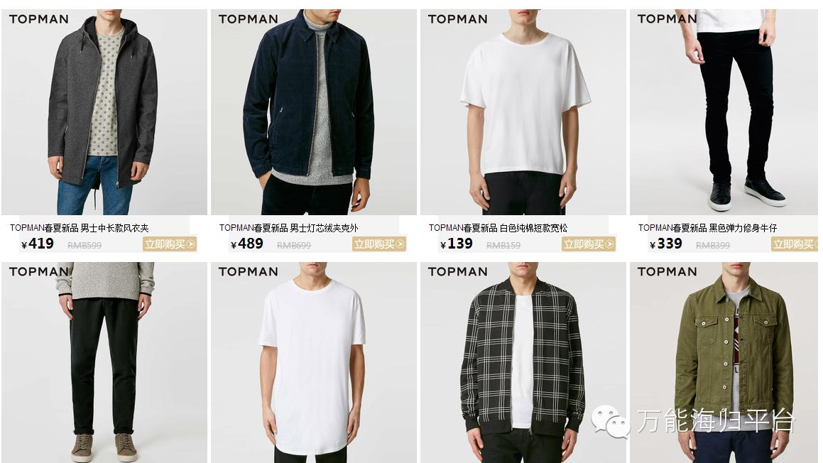 没落的中国电商,英国零售巨头退出中国了吗