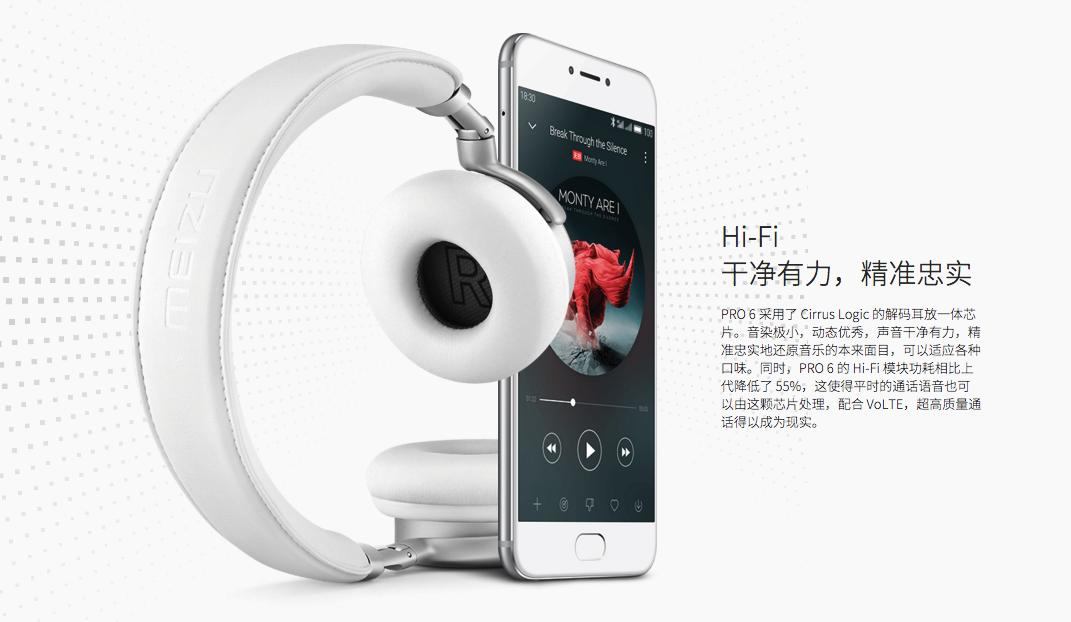 魅族pro6对比pro6s,魅族6与魅族pro5比较