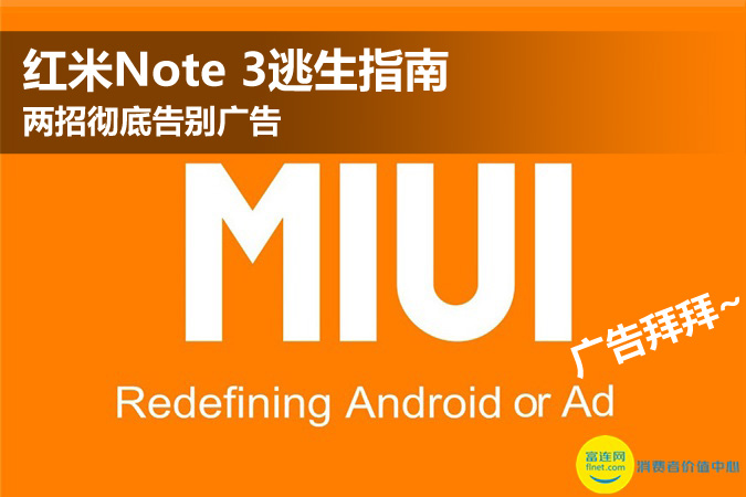 红米note3救工地打工人,红米note3怎么退出安全模式