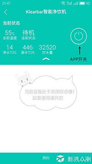 进口智能净水器,最新款的恒温净水器