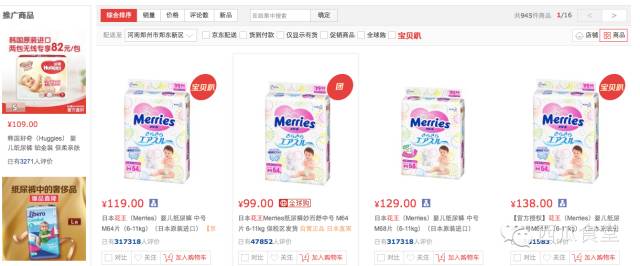 花王纸尿裤正品鉴别,实体店买到花王纸尿裤怎么办