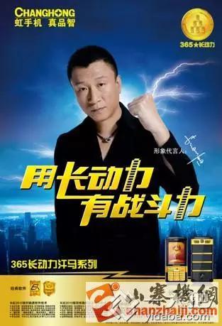 明星看了都想删，那些年不堪的手机代言人