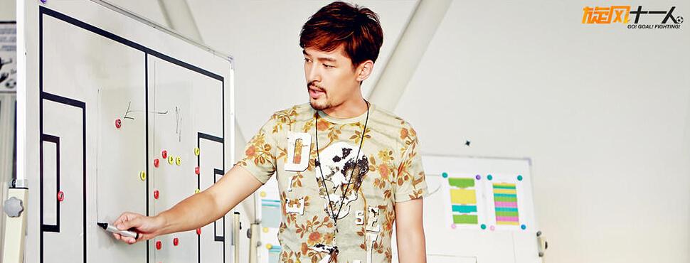 旋风十一人胡歌帅,旋风十一人胡歌42集