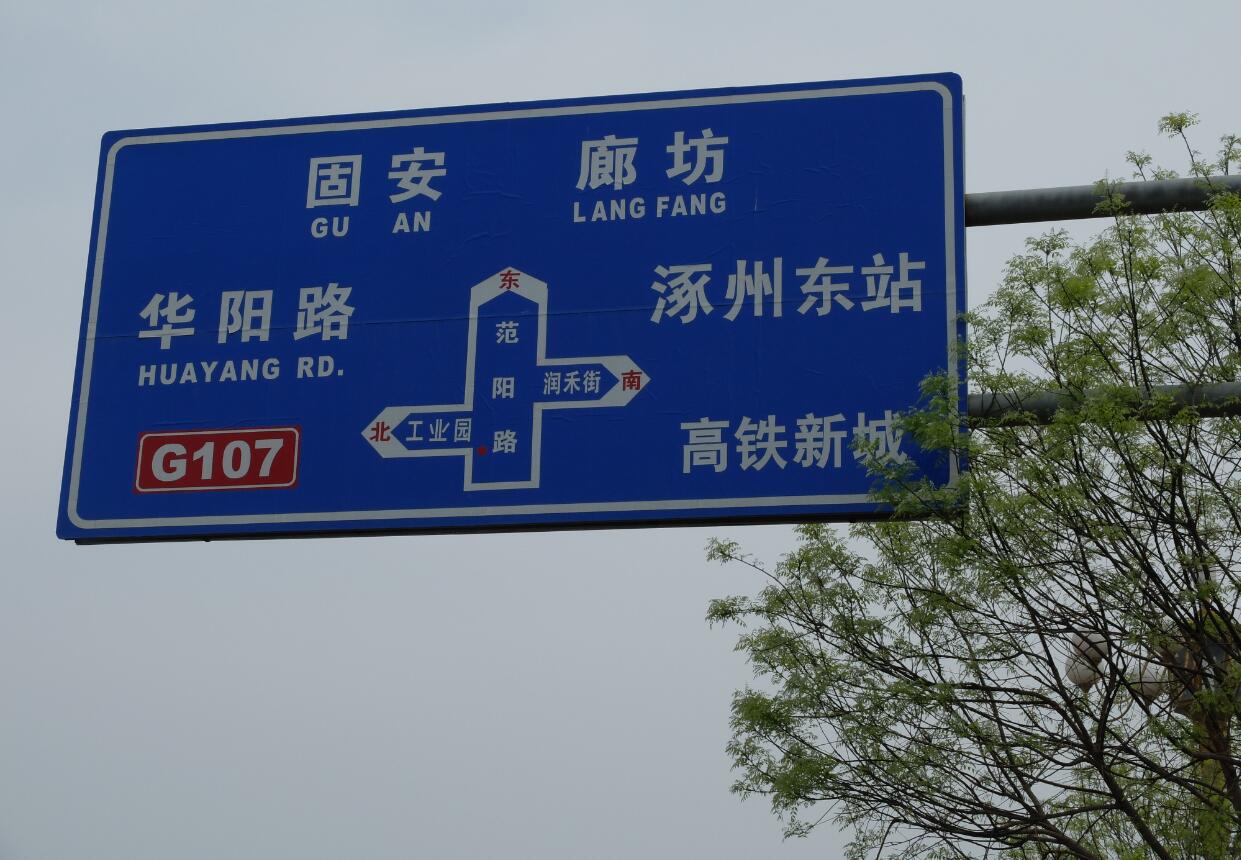 涿州限购最新消息,燕郊楼市刚需