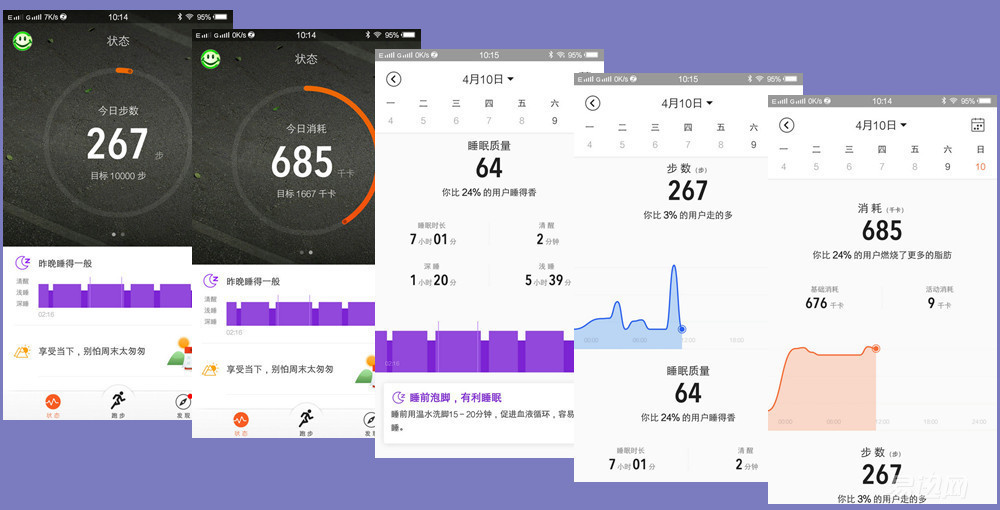 amazfit华米赤道手环plus,华米amazfitx概念手环