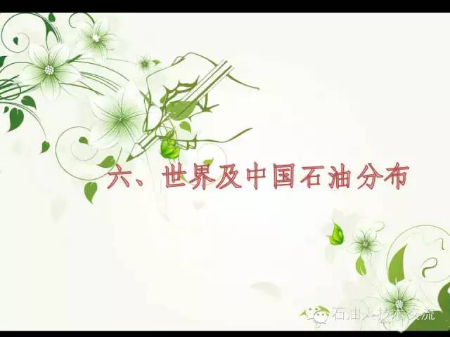 石油知识大全视频,你不知道的石油知识