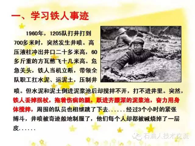 石油知识大全视频,你不知道的石油知识