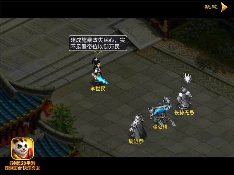 神武手游2玄武门之变攻略,神武手游2.0