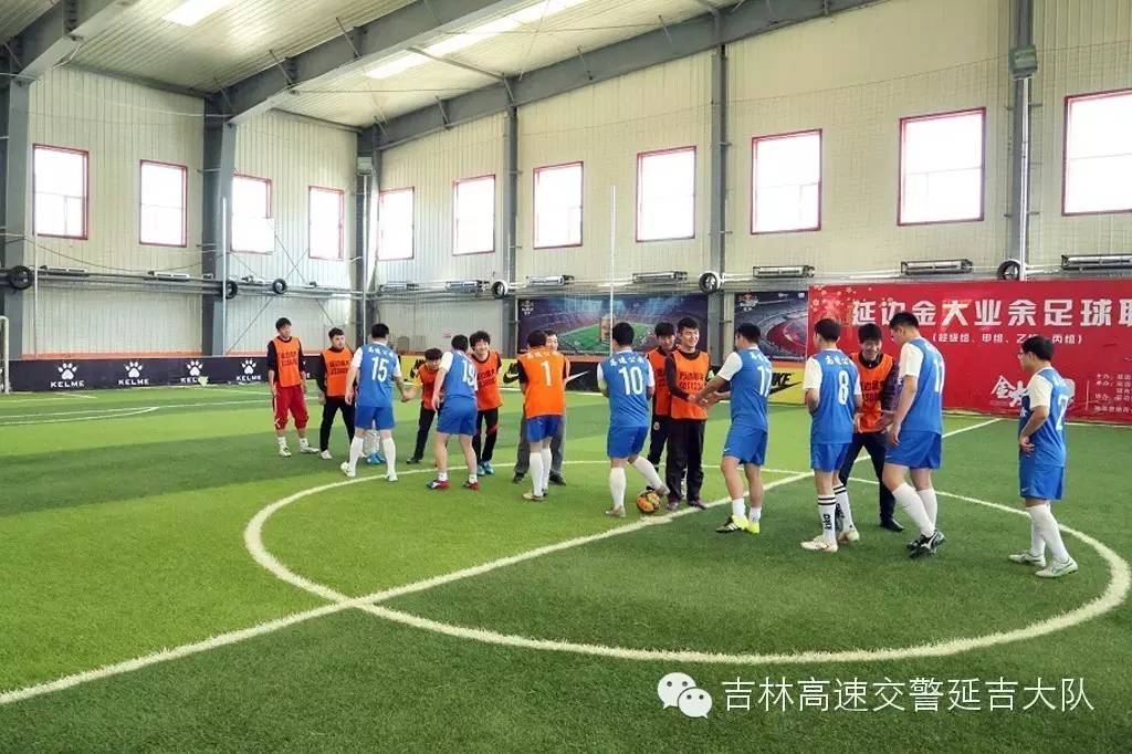 足球俱乐部延吉,高速公安延吉分局