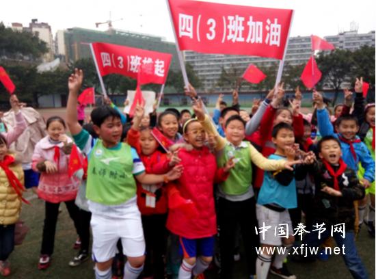 奉师附小校园足球,奉师附小篮球赛