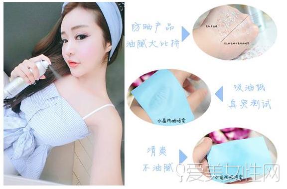 网红美白防晒喷雾,网红防晒喷雾