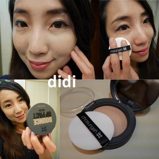 chosungah22扭一扭粉底测评,chosungah22新品神奇定妆