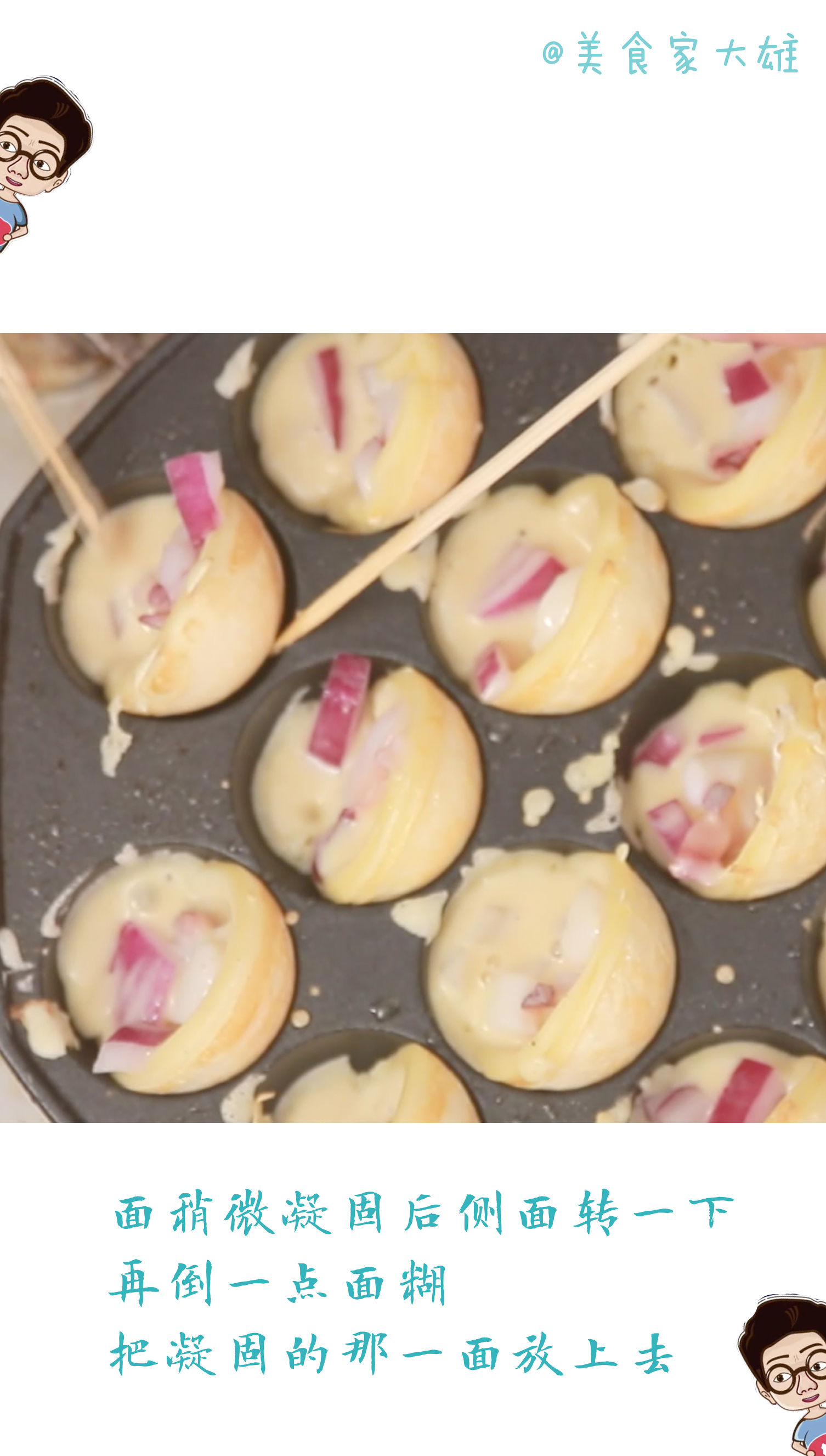 自制章鱼小丸子不用模具,自制章鱼小丸子手工立体