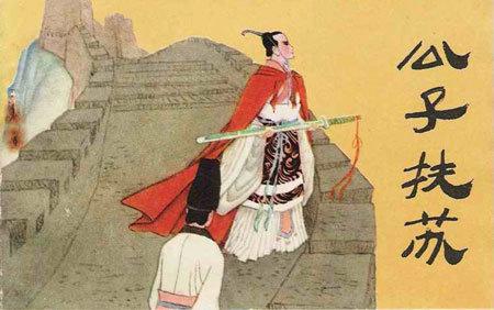 扶苏不死大秦不亡解释,扶苏不死项羽会反吗