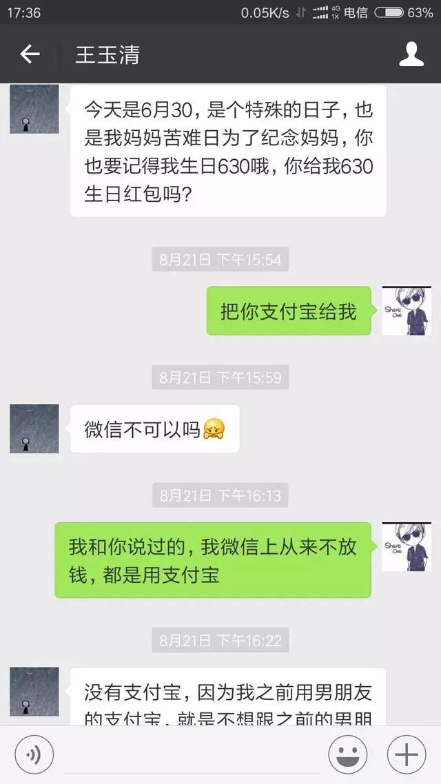 茶叶女是如何行骗,微信出现茶叶女骗局