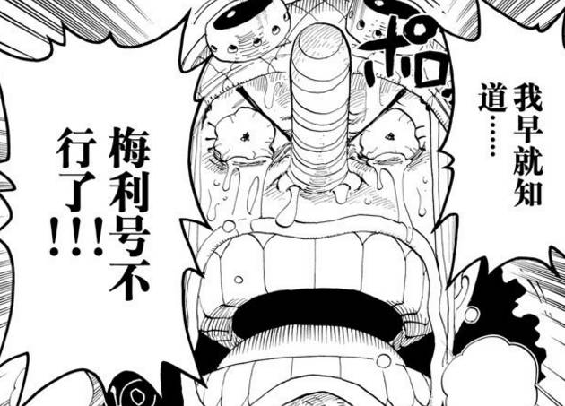 海贼王里，这个配角出场气氛很少，但人格魅力却是第一