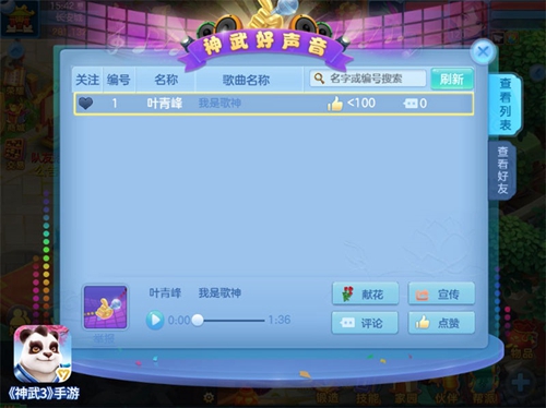 神武3网游攻略,神武3手游攻略视频