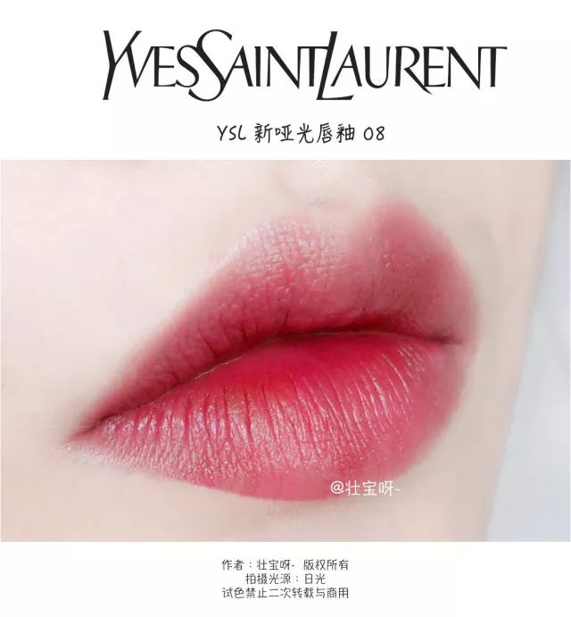 ysl最受欢迎的唇釉,ysl黄皮最显白的唇釉