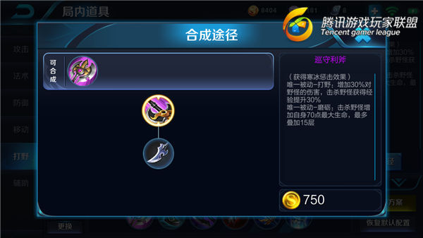 王者荣耀怎么打野才能带好节奏,王者荣耀老虎打野节奏教学